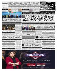 Express Epaper Karachi edition