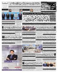 Express Epaper Karachi edition