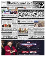 Express Epaper Karachi edition
