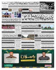 Express Epaper Karachi edition
