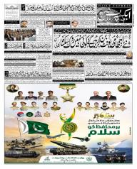 Express Epaper Karachi edition