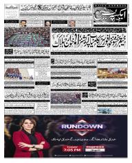 Express Epaper Karachi edition