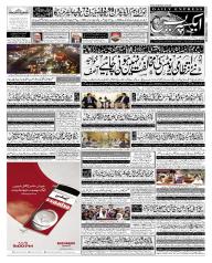 Express Epaper Karachi edition