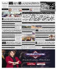 Express Epaper Karachi edition
