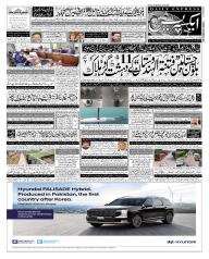 Express Epaper Karachi edition