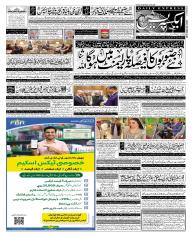 Express Epaper Karachi edition