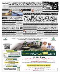 Express Epaper Karachi edition