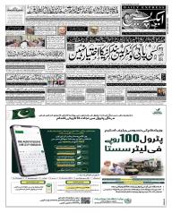 Express Epaper Karachi edition