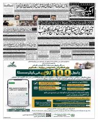 Express Epaper Karachi edition