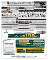 Express Epaper Karachi edition