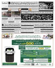 Express Epaper Karachi edition