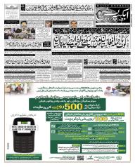Express Epaper Karachi edition