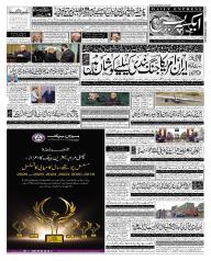 Express Epaper Karachi edition