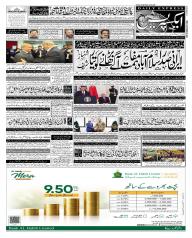 Express Epaper Karachi edition