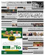 Express Epaper Karachi edition