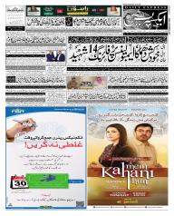 Express Epaper Karachi edition