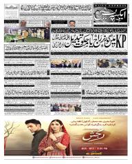 Express Epaper Karachi edition