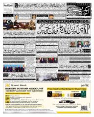 Express Epaper Karachi edition