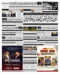 Express Epaper Karachi edition
