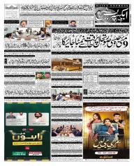 Express Epaper Karachi edition