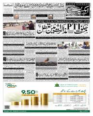 Express Epaper Karachi edition
