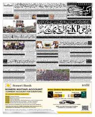 Express Epaper Karachi edition