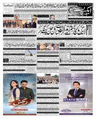 Express Epaper Karachi edition