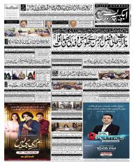 Express Epaper Karachi edition