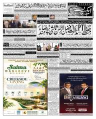 Express Epaper Karachi edition