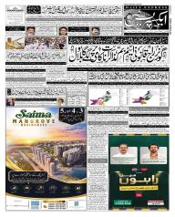 Express Epaper Karachi edition