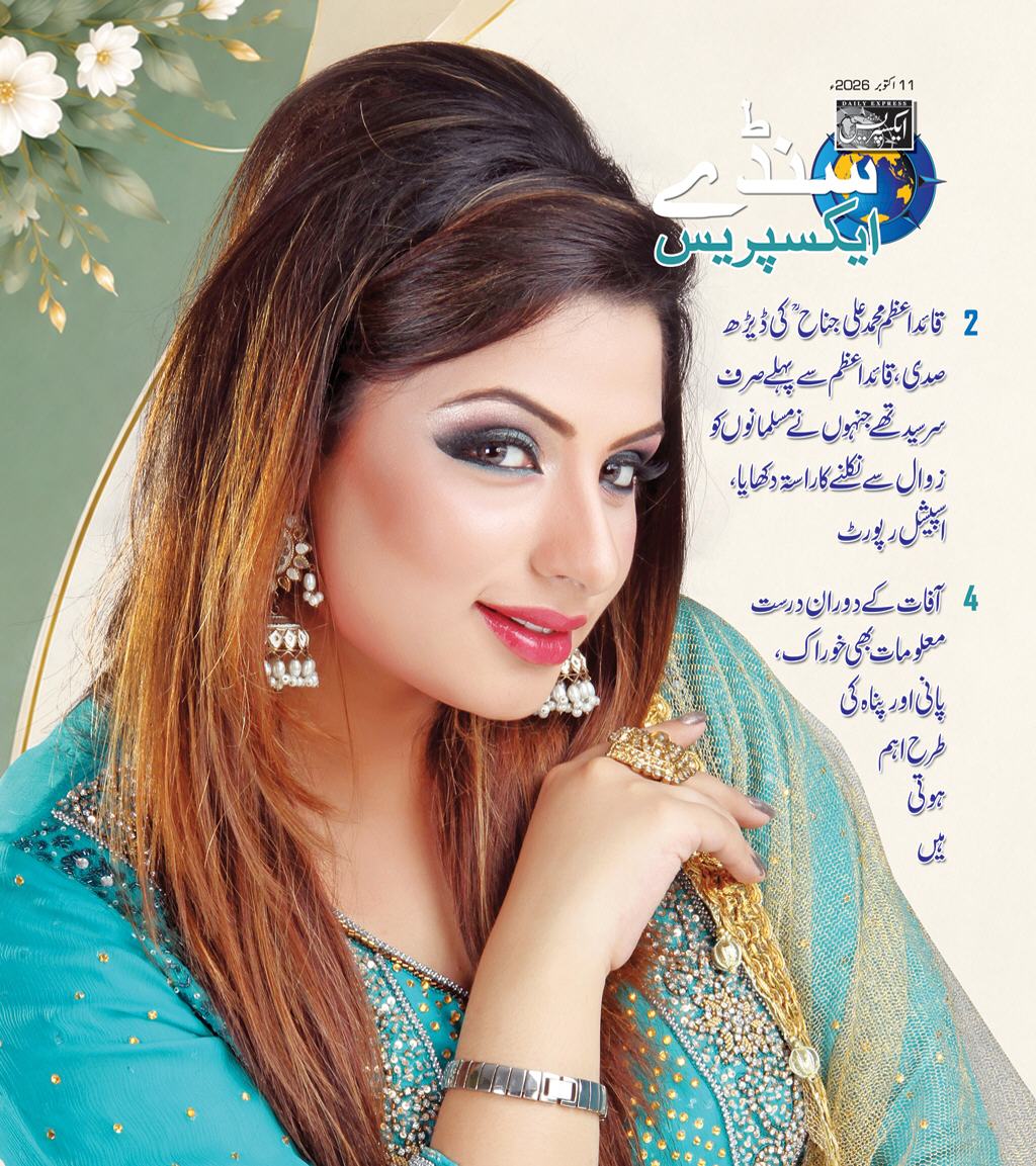 Express Epaper Karachi edition
