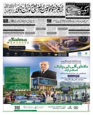 Express Epaper Karachi edition