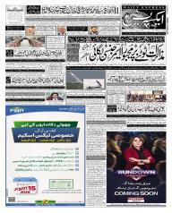 Express Epaper Karachi edition