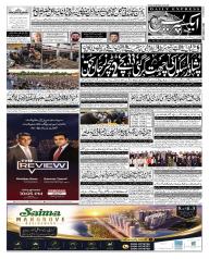 Express Epaper Karachi edition