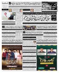 Express Epaper Karachi edition