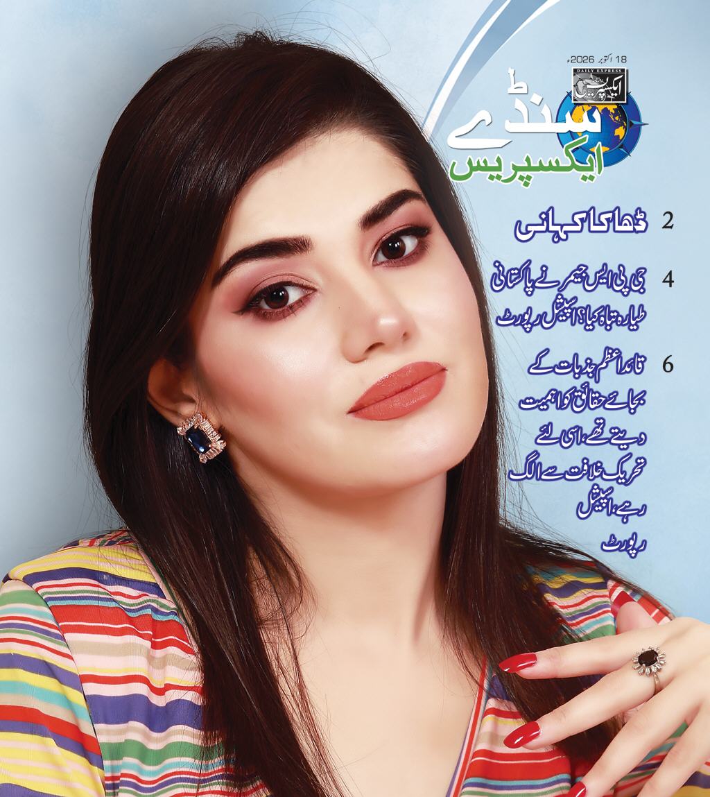 Express Epaper Karachi edition