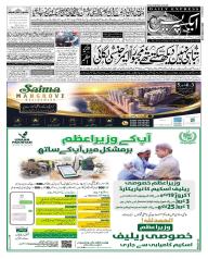 Express Epaper Karachi edition