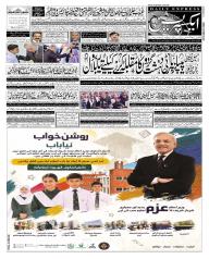 Express Epaper Karachi edition