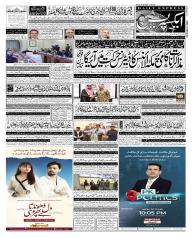Express Epaper Karachi edition