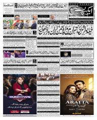 Express Epaper Karachi edition