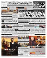 Express Epaper Karachi edition