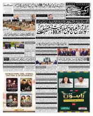 Express Epaper Karachi edition