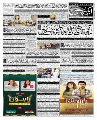 Express Epaper Karachi edition