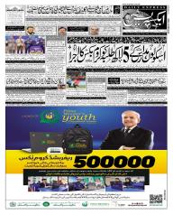 Express Epaper Karachi edition