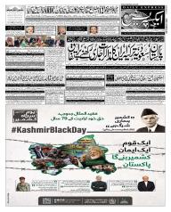 Express Epaper Karachi edition