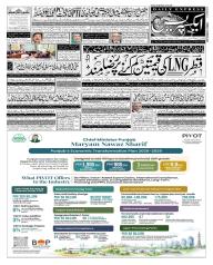 Express Epaper Karachi edition