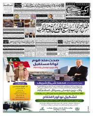 Express Epaper Karachi edition