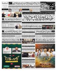 Express Epaper Karachi edition