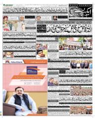 Express Epaper NewsPaper Read Online