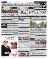Express Epaper Lahore edition